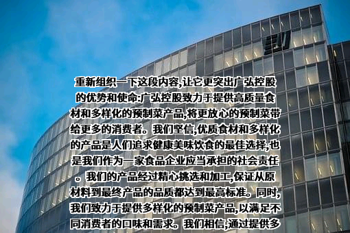 广东广弘控股股份有限公司