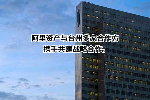 台州椒江公信调解中心