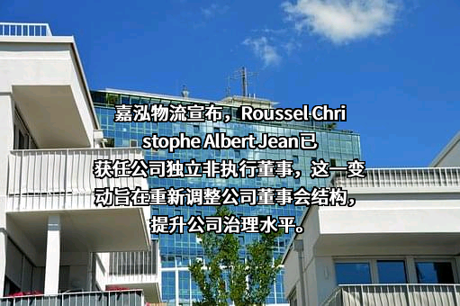 安吉嘉泓物流（上海）有限公司