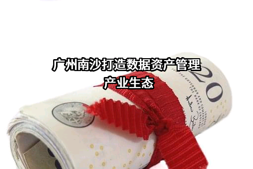 广州市标准化研究院