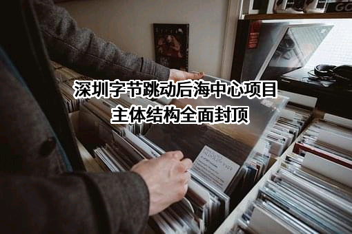 中建一局建设发展公司