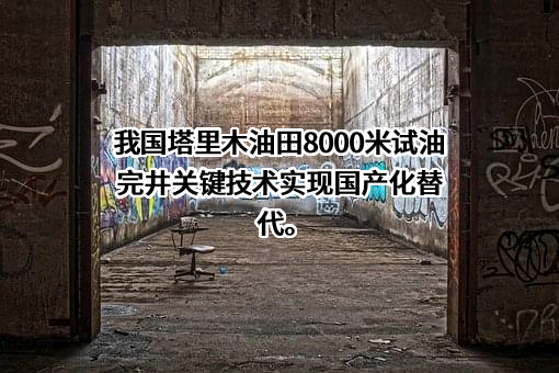 中国海洋石油集团有限公司