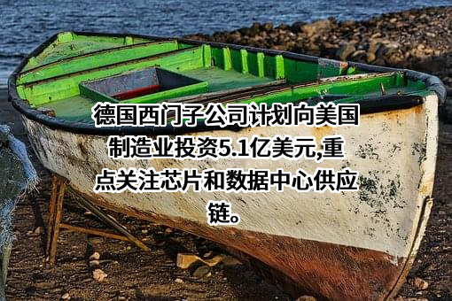 西门子（中国）有限公司