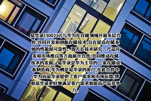 华为技术有限公司