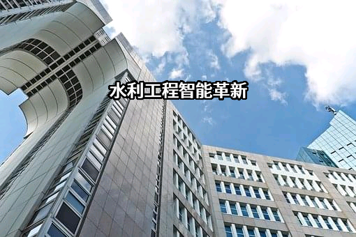 博雅工道（北京）机器人科技有限公司