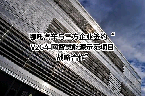 三六零安全科技股份有限公司