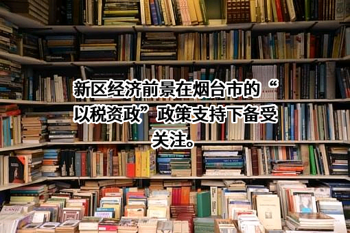 山东烟台酿酒有限公司