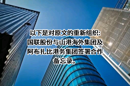 北京国联视讯信息技术股份有限公司