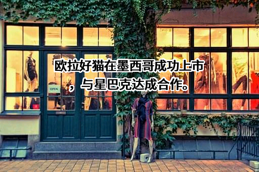 星巴克公司