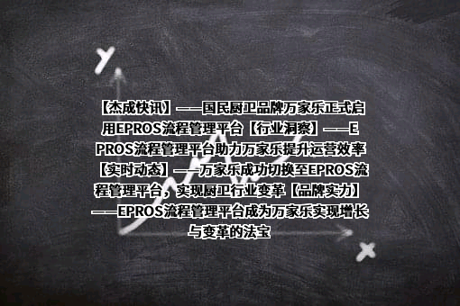 广东万家乐燃气具有限公司