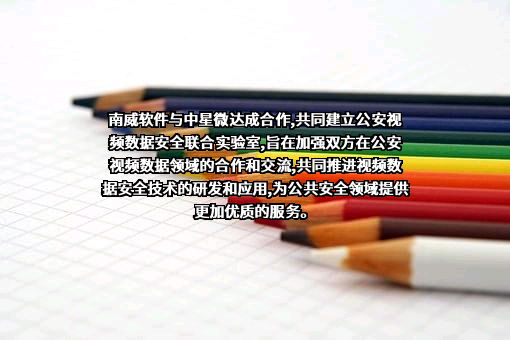 中星微技术股份有限公司