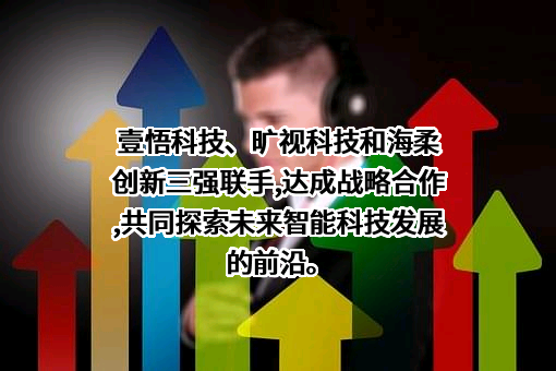 北京旷视科技有限公司