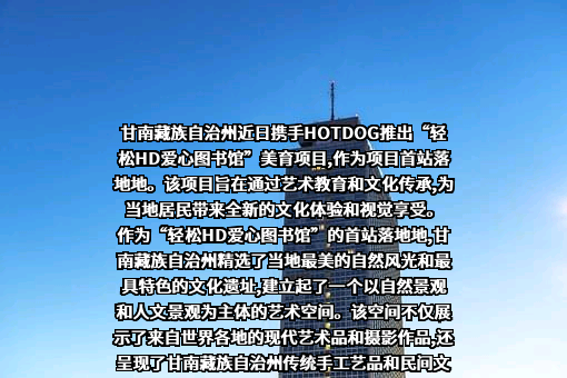 北京微爱公益基金会