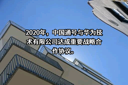 华为技术有限公司