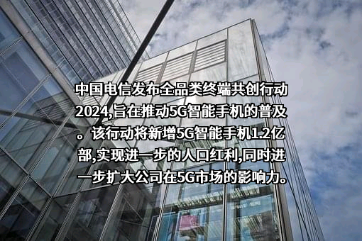 中国电信集团有限公司