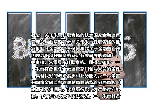 陆良兴福村镇银行股份有限公司
