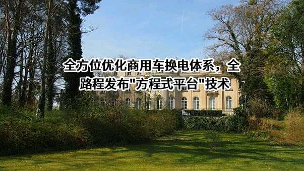 全路程物流科技有限公司