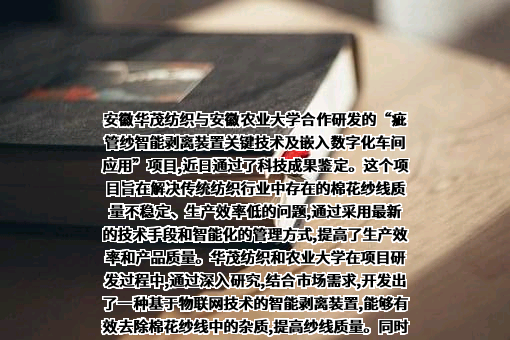 安徽农业大学