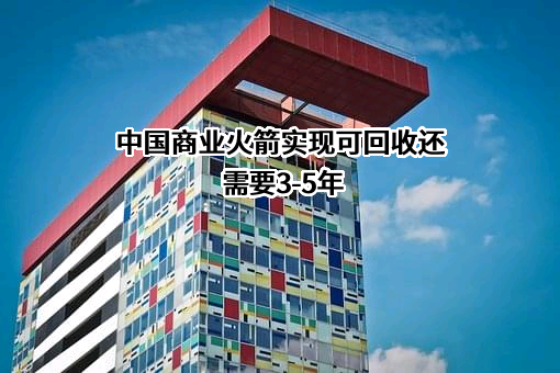 东方空间（山东）科技有限公司
