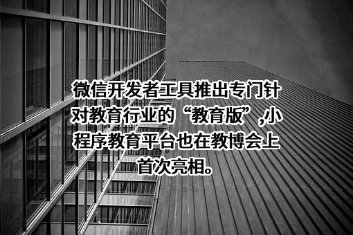 中国福利会少年宫
