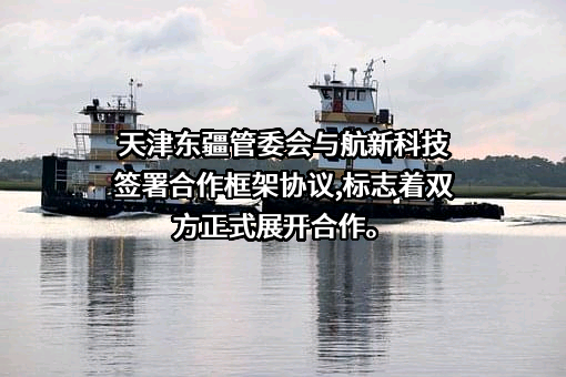 天弘（广州）航空科技有限公司