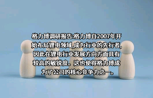 格力博（江苏）股份有限公司