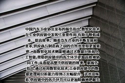 中国汽车工业协会