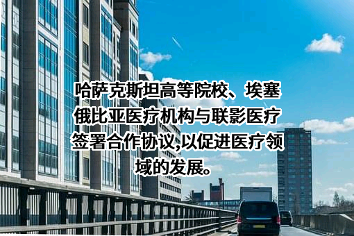 上海联影医疗科技股份有限公司