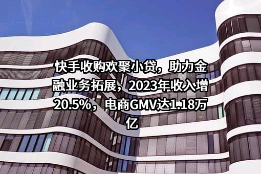 北京快手科技有限公司