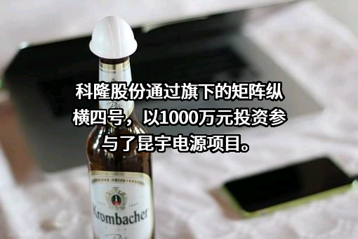 辽宁科隆精细化工股份有限公司