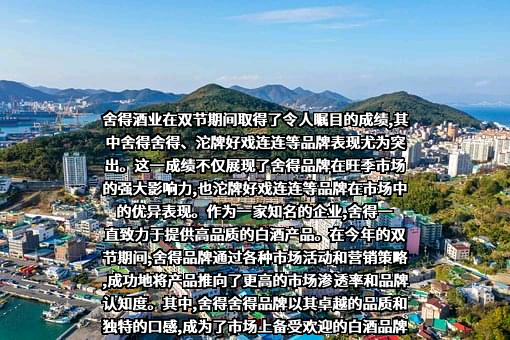 陕西舍得酒销售有限公司