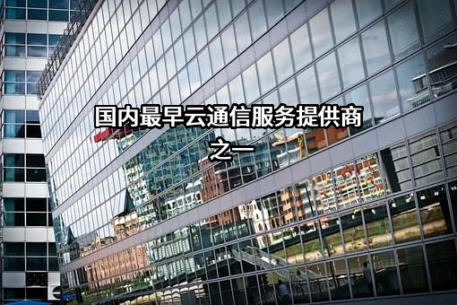 北京讯众通信技术股份有限公司