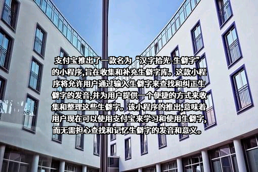 支付宝（中国）网络技术有限公司