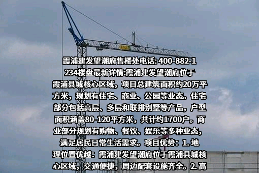 建发房地产集团有限公司