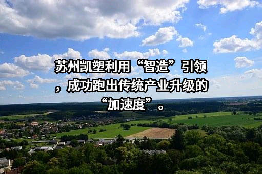 广东伊之密精密机械股份有限公司