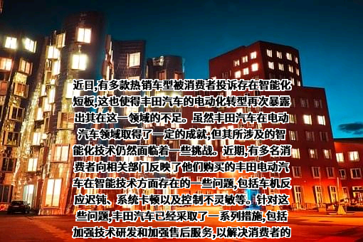 丰田汽车（中国）投资有限公司