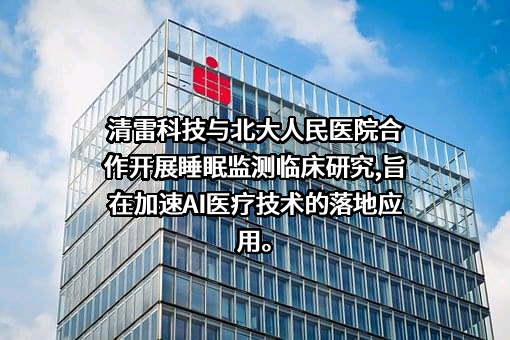 北京大学人民医院（北京大学第二临床医学院）