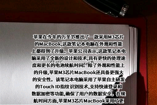 苹果电子产品商贸（北京）有限公司
