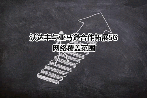 亚马逊（中国）投资有限公司