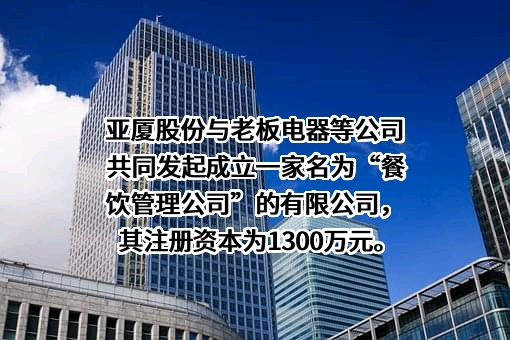 浙江亚厦装饰股份有限公司
