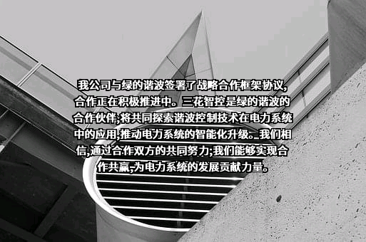 苏州绿的谐波传动科技股份有限公司