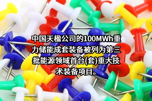中国天楹股份有限公司