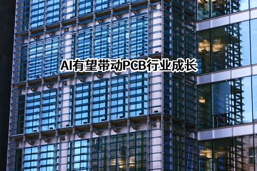 建滔积层板控股有限公司