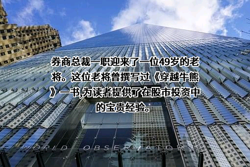 恒泰证券股份有限公司