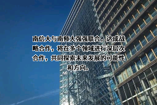 南信大影像技术工程（苏州）有限公司