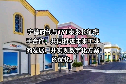 宁德时代新能源科技股份有限公司