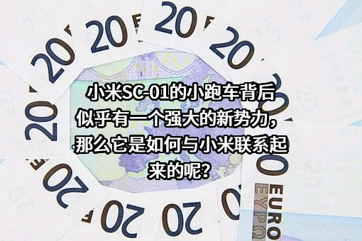小米科技有限责任公司