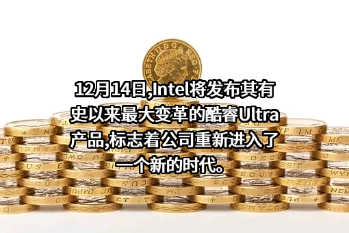 英特尔公司