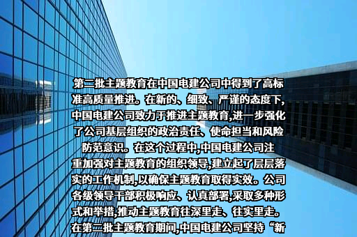 中国电力建设股份有限公司
