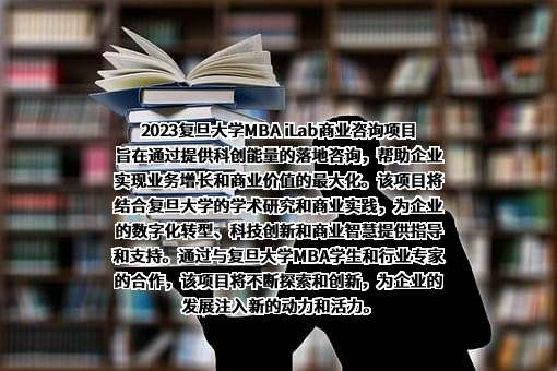 复旦大学
